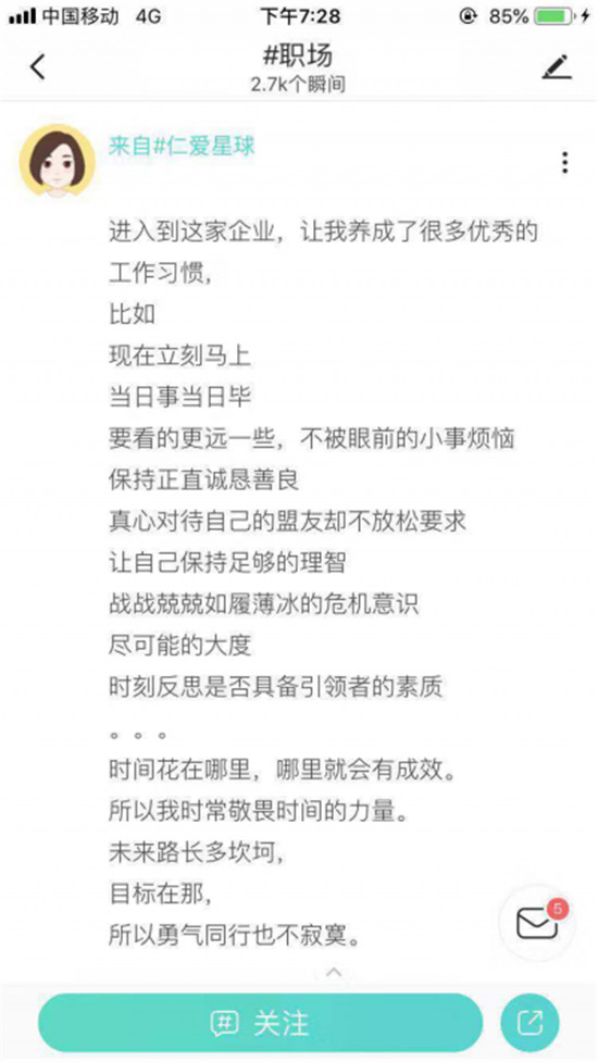 Soul和《親愛(ài)的客?！返谌究缃绾献?助力年輕一代職場(chǎng)之路