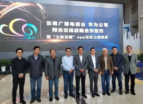 智慧媒體正當時，華為云助力傳媒行業(yè)智能升級