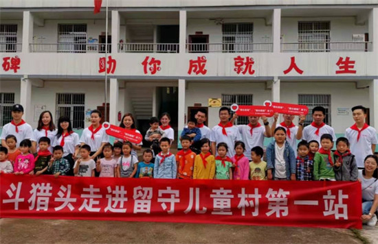 北斗獵頭將公民道德教育作為企業(yè)文化建設重要內容
