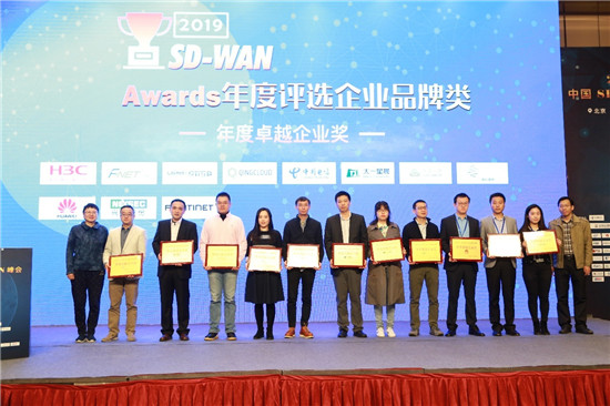 凌銳藍(lán)信受邀參加第二屆2019中國SD-WAN峰會(huì)，共謀發(fā)展新思路