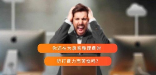 索尼錄音筆AI轉(zhuǎn)寫平臺，上線開用！