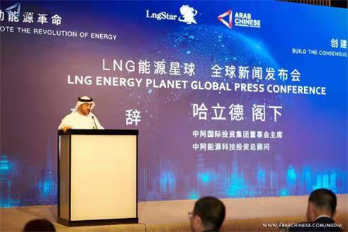 一帶一路引領(lǐng)中阿百年大計LNG能源星球在迪拜啟航