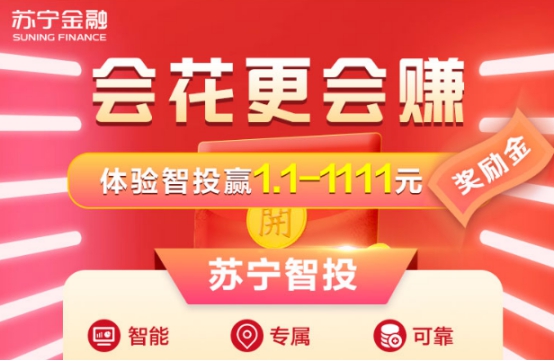 雙十一剁手后如何不吃土？蘇寧金融奉上快速回血指南