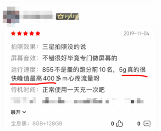 中端價格高端體驗 三星Galaxy A90口碑爆棚