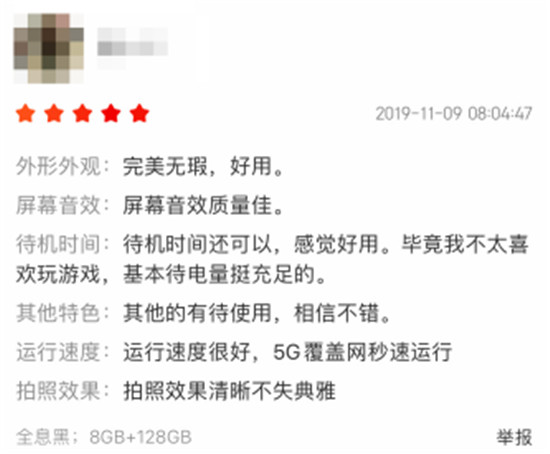 中端價格高端體驗 三星Galaxy A90口碑爆棚