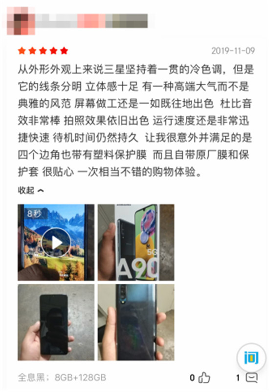 中端價格高端體驗 三星Galaxy A90口碑爆棚