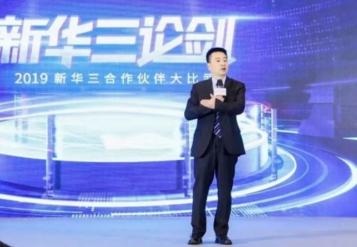 新華三論劍融合制勝，無界生態(tài)加速數(shù)字大腦落地