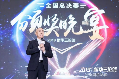 新華三論劍融合制勝，無界生態(tài)加速數(shù)字大腦落地