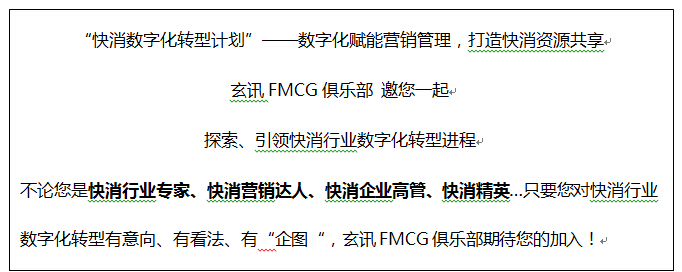 玄訊AI場(chǎng)景：沖量的秘訣，如何利用好堆頭成為終端的寵兒？