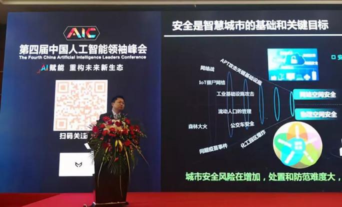 AI賦能城市大安全，360跑出安全加速度