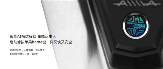 愛瑪電動車怎么樣，這些功能你應(yīng)該知道