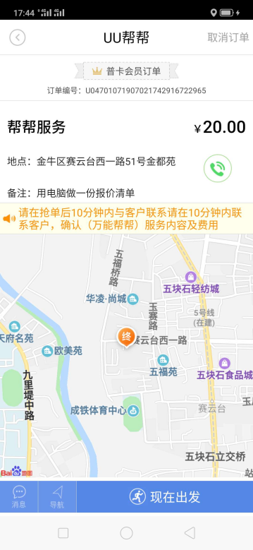 雙十一帶動(dòng)“跑腿”業(yè)務(wù)增長(zhǎng) 個(gè)性化需求成行業(yè)競(jìng)爭(zhēng)點(diǎn)