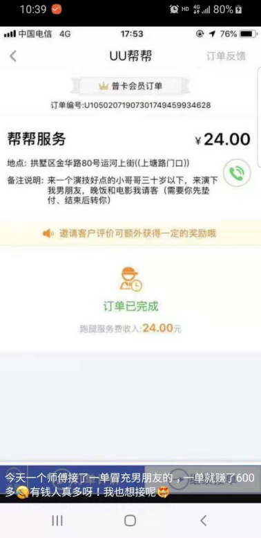 雙十一帶動(dòng)“跑腿”業(yè)務(wù)增長(zhǎng) 個(gè)性化需求成行業(yè)競(jìng)爭(zhēng)點(diǎn)