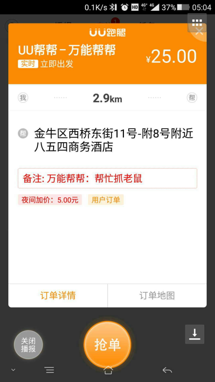 雙十一帶動(dòng)“跑腿”業(yè)務(wù)增長(zhǎng) 個(gè)性化需求成行業(yè)競(jìng)爭(zhēng)點(diǎn)