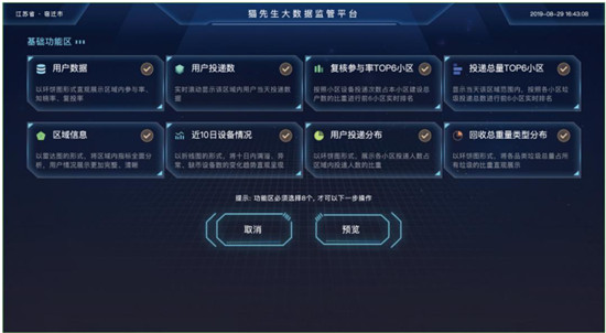 貓先生智能垃圾回收站，才是分類垃圾箱該有的樣子。