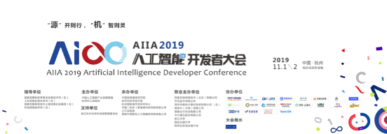 AIIA人工智能開發(fā)者大會召開在即， Testin邀您共話AI