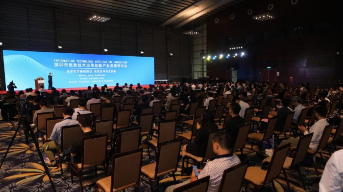 高交會(huì)期間深圳信息技術(shù)行業(yè)專家共商應(yīng)用創(chuàng)新產(chǎn)業(yè)發(fā)展方向