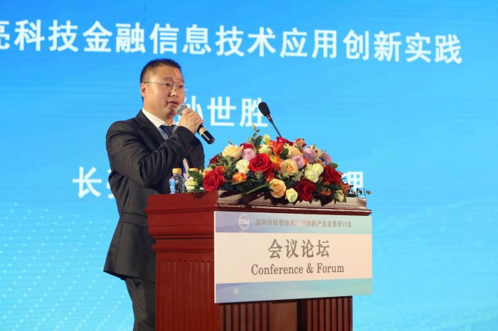 高交會(huì)期間深圳信息技術(shù)行業(yè)專家共商應(yīng)用創(chuàng)新產(chǎn)業(yè)發(fā)展方向