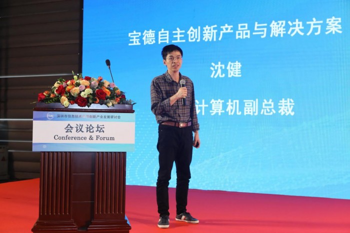高交會(huì)期間深圳信息技術(shù)行業(yè)專家共商應(yīng)用創(chuàng)新產(chǎn)業(yè)發(fā)展方向