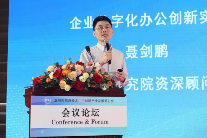 高交會(huì)期間深圳信息技術(shù)行業(yè)專家共商應(yīng)用創(chuàng)新產(chǎn)業(yè)發(fā)展方向