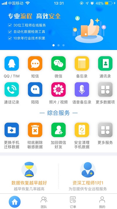 以前微信聊天記錄怎么恢復(fù)？這你都不知道！