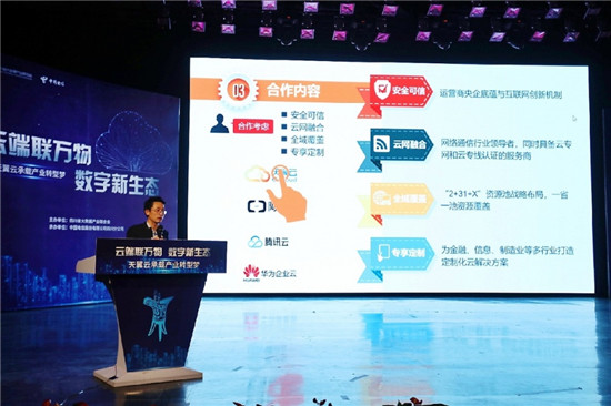 數(shù)字中國背后的力量丨瀘州老窖的云上轉(zhuǎn)型之路