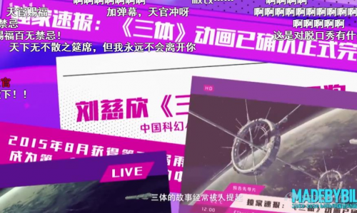 富途證券：從B站國(guó)創(chuàng)動(dòng)畫(huà)發(fā)布會(huì)看B站的野心