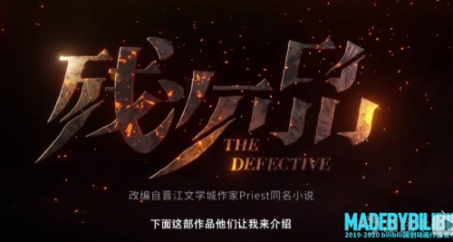 富途證券：從B站國(guó)創(chuàng)動(dòng)畫(huà)發(fā)布會(huì)看B站的野心