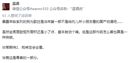 富途證券：從B站國(guó)創(chuàng)動(dòng)畫(huà)發(fā)布會(huì)看B站的野心