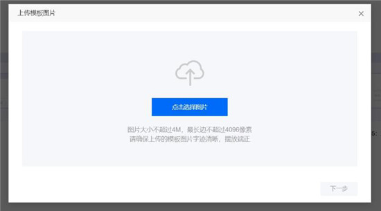 使用百度大腦iOCR，快速自定義機(jī)票行程單模板識(shí)別