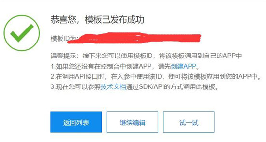 使用百度大腦iOCR，快速自定義機(jī)票行程單模板識(shí)別