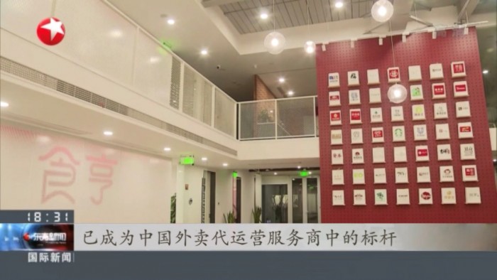 《東方衛(wèi)視東方新聞》食亨方詩魂：集人才推動行業(yè)前行