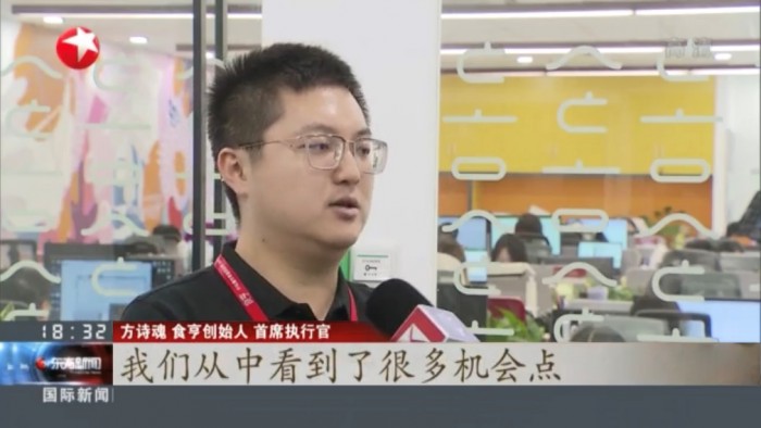 《東方衛(wèi)視東方新聞》食亨方詩魂：集人才推動行業(yè)前行
