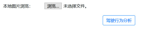 接入百度大腦駕駛行為分析能力，提高規(guī)范駕駛提示