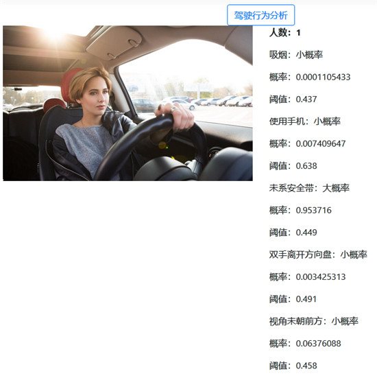 接入百度大腦駕駛行為分析能力，提高規(guī)范駕駛提示
