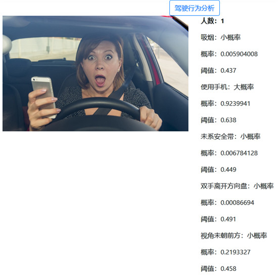 接入百度大腦駕駛行為分析能力，提高規(guī)范駕駛提示