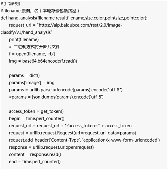 利用百度大腦手勢識別，快速實(shí)現(xiàn)人機(jī)交互體驗(yàn)設(shè)計(jì)