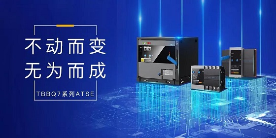 TYT泰永長征助力杭州地鐵，讓城市出行更安全