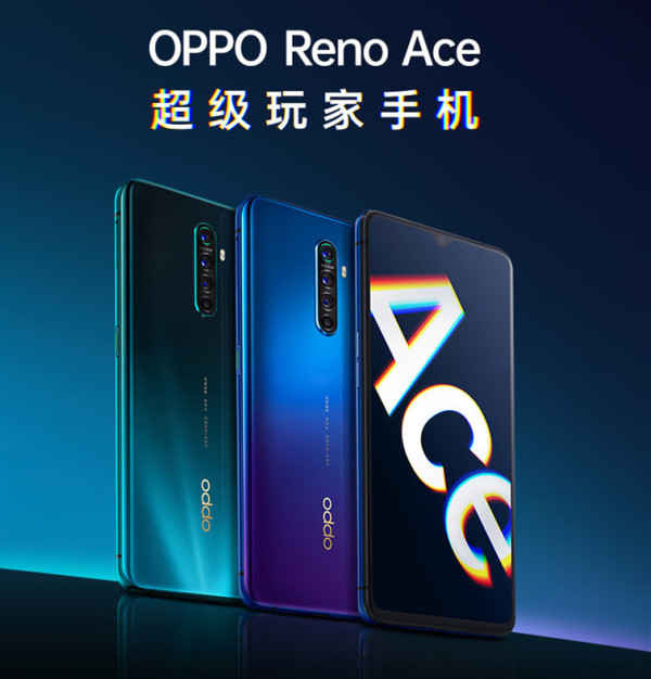 OPPO手機(jī)怎么樣？Reno Ace再掀雙11電子產(chǎn)品網(wǎng)購潮