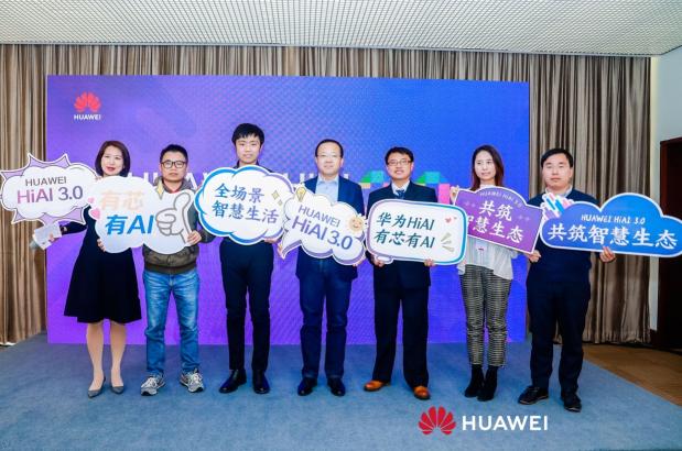 HUAWEI HiAI 3.0發(fā)布，分布式AI打破硬件邊界構(gòu)建完整AI產(chǎn)業(yè)鏈