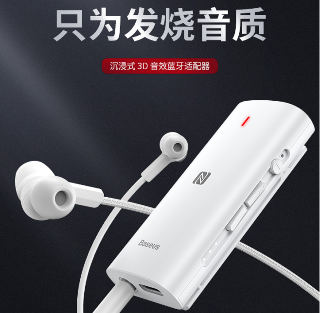 其他藍(lán)牙適配器做不到的地方，倍思BA03可以做到