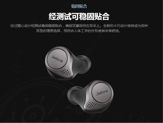 IFA備受矚目的耳機(jī)震撼上市——Jabra Elite 75t
