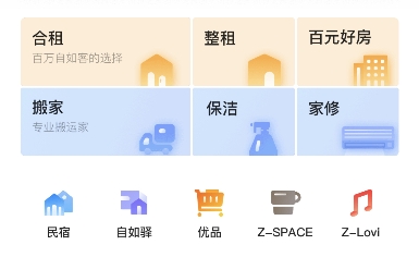 “行有道，愛無(wú)界”和南京自如一起參與公益活動(dòng)