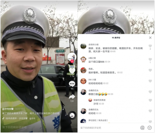 一條視頻播放量近5000萬(wàn)次，這位交警查不到酒駕卻走紅抖音