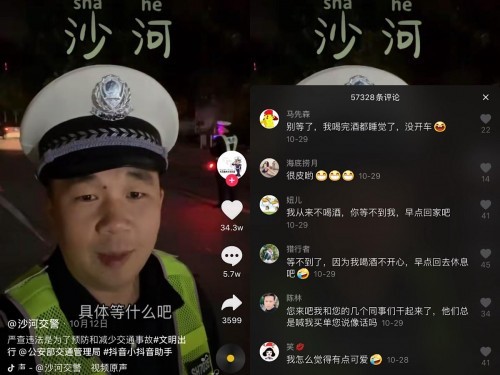 一條視頻播放量近5000萬(wàn)次，這位交警查不到酒駕卻走紅抖音