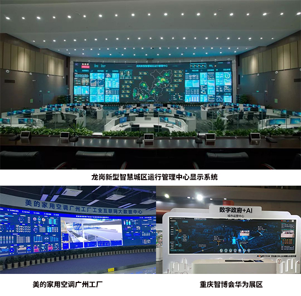 艾比森“C位”亮相2019京東全球科技探索者大會(huì)