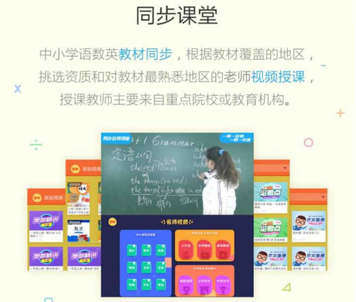 AI課堂“搬進(jìn)”企業(yè) 云知聲聰聰陪伴教育機(jī)器人圈粉了