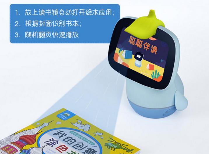 AI課堂“搬進(jìn)”企業(yè) 云知聲聰聰陪伴教育機(jī)器人圈粉了