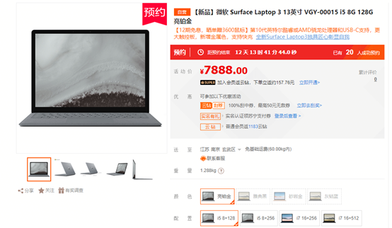 你的完美工作搭檔來(lái)了！Surface Laptop 3上線蘇寧電腦