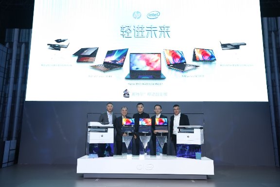 惠普重磅發(fā)布新一代產品及解決方案，引領未來工作生活方式